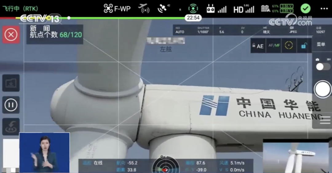央視報道！風機葉片無人機動態(tài)巡檢技術