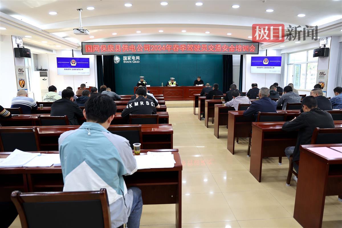 國(guó)網(wǎng)?？悼h供電公司開展兼職駕駛員交通安全培訓(xùn)
