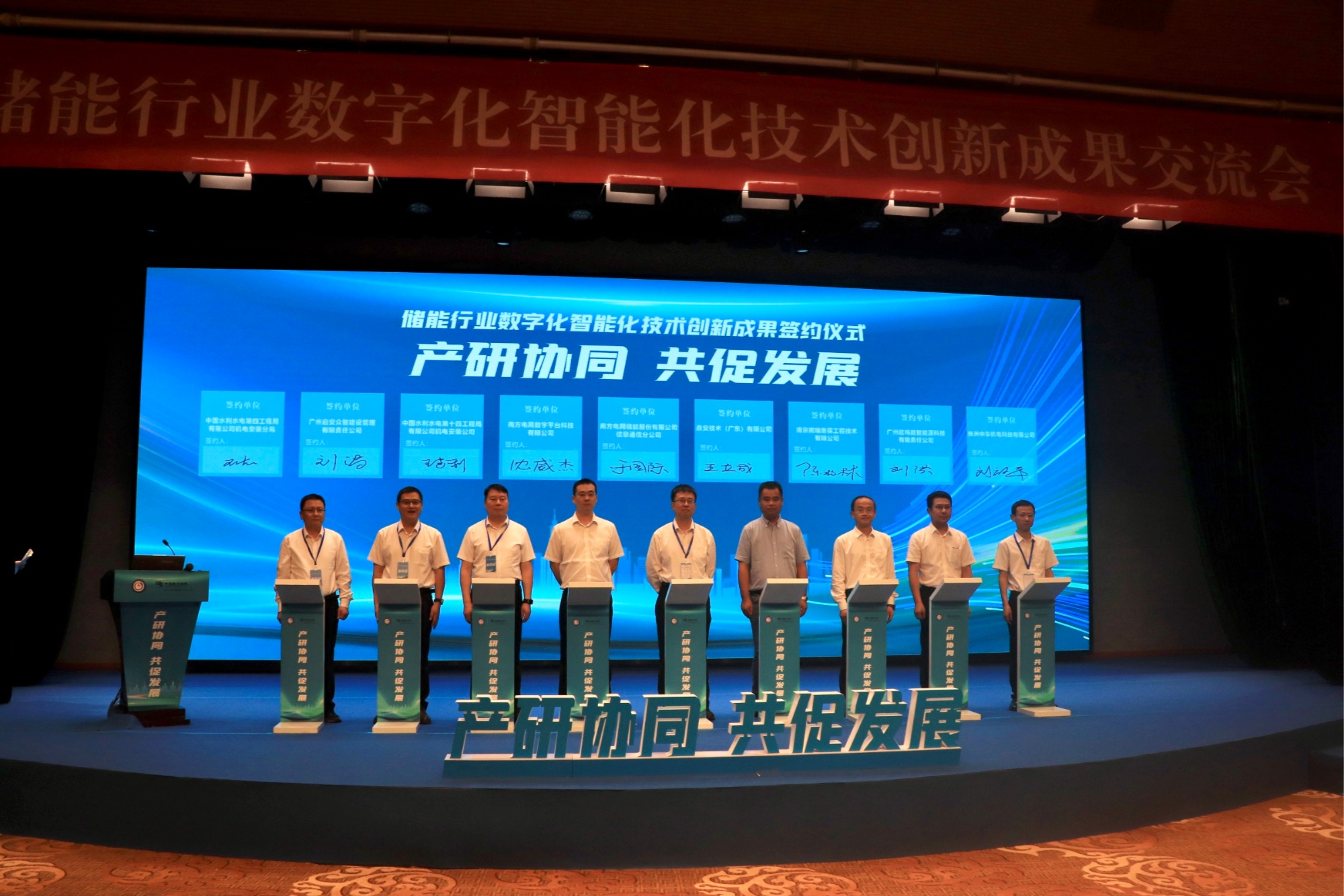 數(shù)智賦能催生儲(chǔ)能行業(yè)新質(zhì)生產(chǎn)力，大咖云集共商行業(yè)高質(zhì)量發(fā)展路