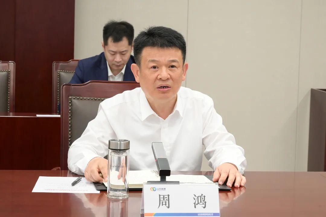 周鴻同志任山東能源集團黨委副書記、董事、總經(jīng)理