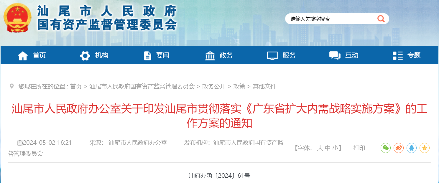 廣東汕尾：推進(jìn)6GW海上風(fēng)電建設(shè)，致力打造千萬千瓦海上風(fēng)電基地