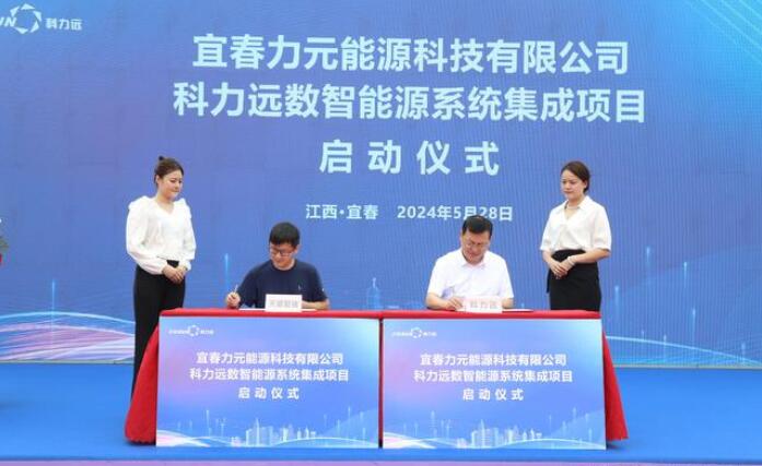 儲能提速，科力遠(yuǎn)3GWh儲能系統(tǒng)項目正式啟動