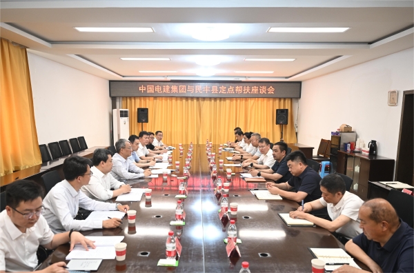 中國電建黨委副書記、總經(jīng)理王斌赴新疆民豐縣調(diào)研定點幫扶工作