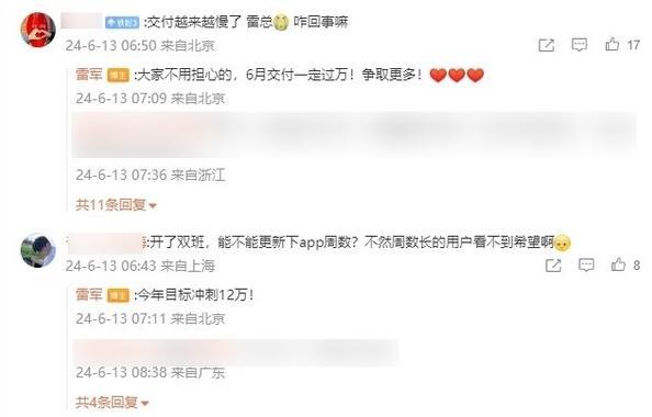 第一批小米車主，已經(jīng)開始賣車了