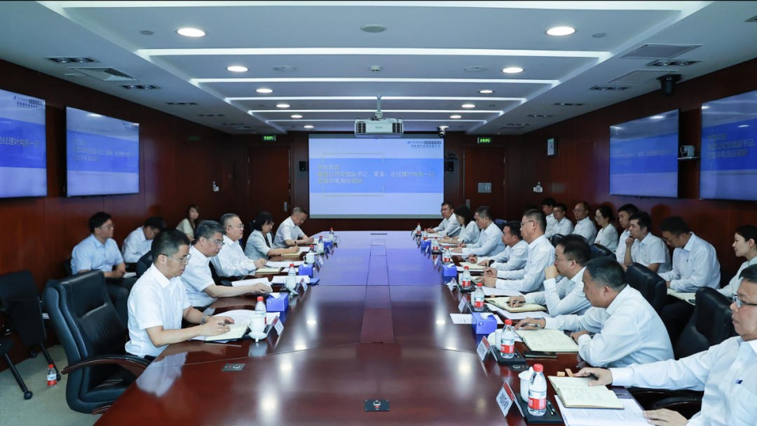 華電集團(tuán)公司黨組副書記、總經(jīng)理葉向東到華電海投調(diào)研