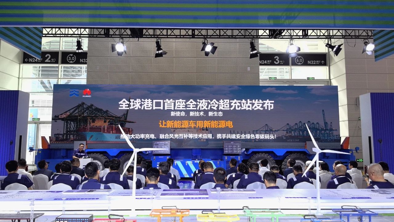“全球港口首座全液冷超充站”發(fā)布 ，天津港綠色發(fā)展大幅提速