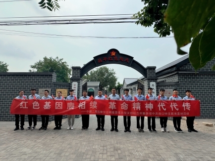 賡續(xù)紅色基因，傳承革命精神