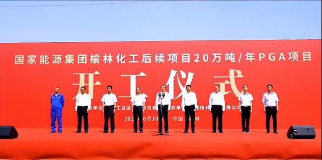 總投資72億元，國家能源集團煤化工新建項目開工!