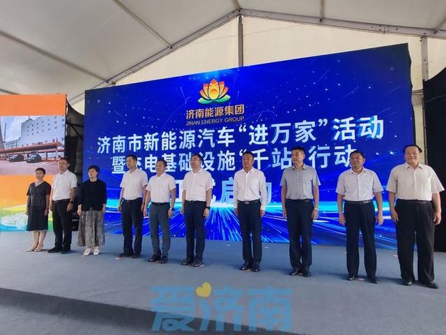 濟(jì)南新能源充電站千站行動啟動，2026年底前將實(shí)現(xiàn)充電版圖全覆蓋
