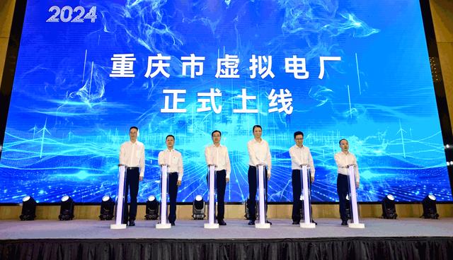 重慶虛擬電廠上線，明德儲能助力能源未來