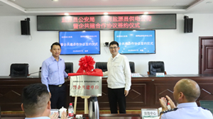國網(wǎng)鹽源縣供電公司“警企共建”護(hù)平安，構(gòu)建安全電力供應(yīng)保障體系
