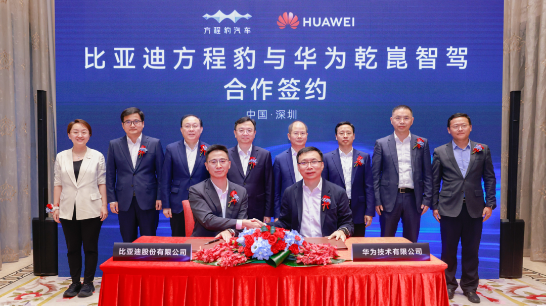 比亞迪方程豹與華為乾崑智駕合作，豹8開啟全球智能硬派新時(shí)代
