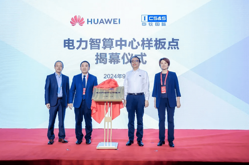 乘“雙碳”東風(fēng)，迎綠色未來，華為以數(shù)智化支撐新型電力系統(tǒng)發(fā)展