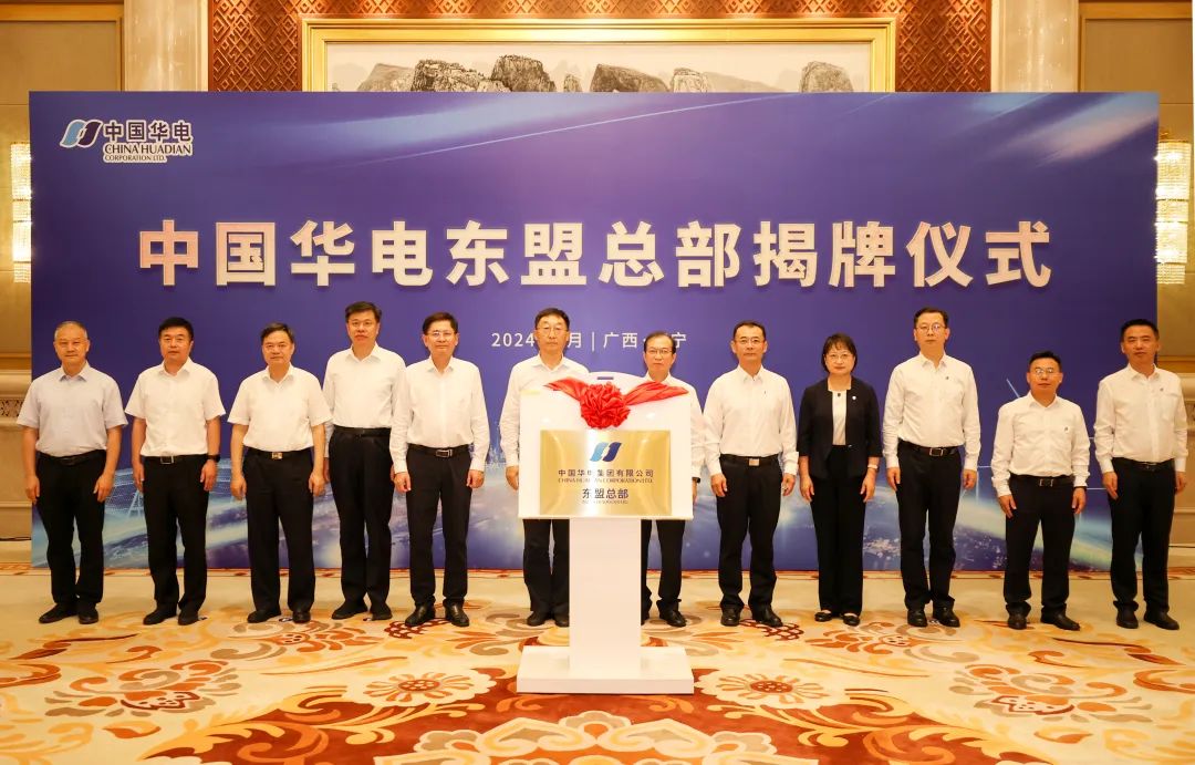 華電集團黨組書記、董事長江毅拜會廣西壯族自治區(qū)黨委書記劉寧、自治區(qū)主席藍天立