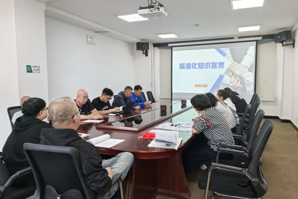 烏海千里山供電公司：積極宣貫管理創(chuàng)新標(biāo)準(zhǔn)，推動(dòng)企業(yè)高質(zhì)量發(fā)展