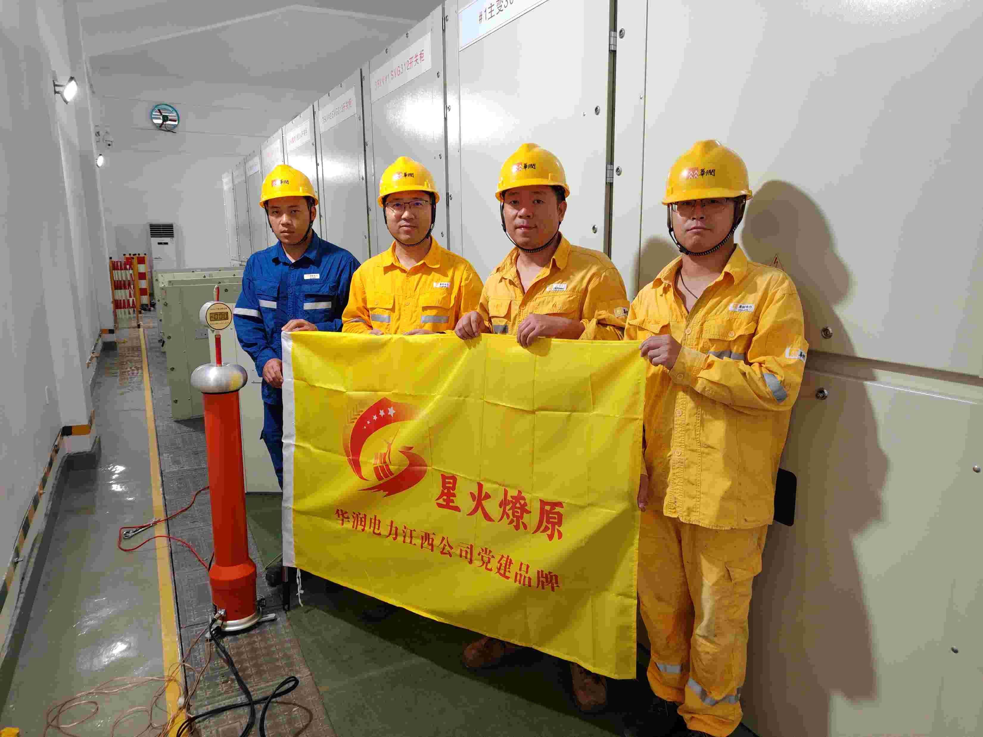 華潤電力江西公司開展“促增長、贏戰(zhàn)略”黨建+攻堅項目活動