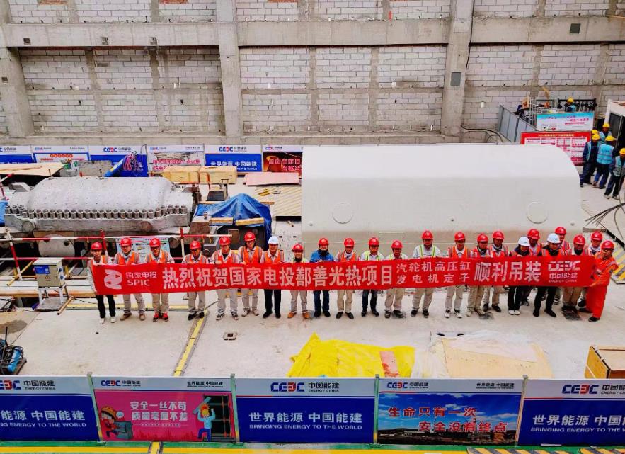鄯善100兆瓦光熱發(fā)電項(xiàng)目汽輪機(jī)高壓缸、發(fā)電機(jī)定子吊裝就位