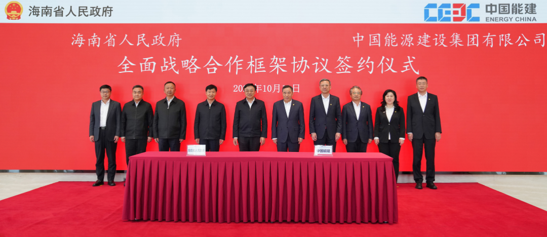宋海良、倪真與海南省委書記馮飛、省長劉小明會談并見證簽署戰(zhàn)略合作協(xié)議