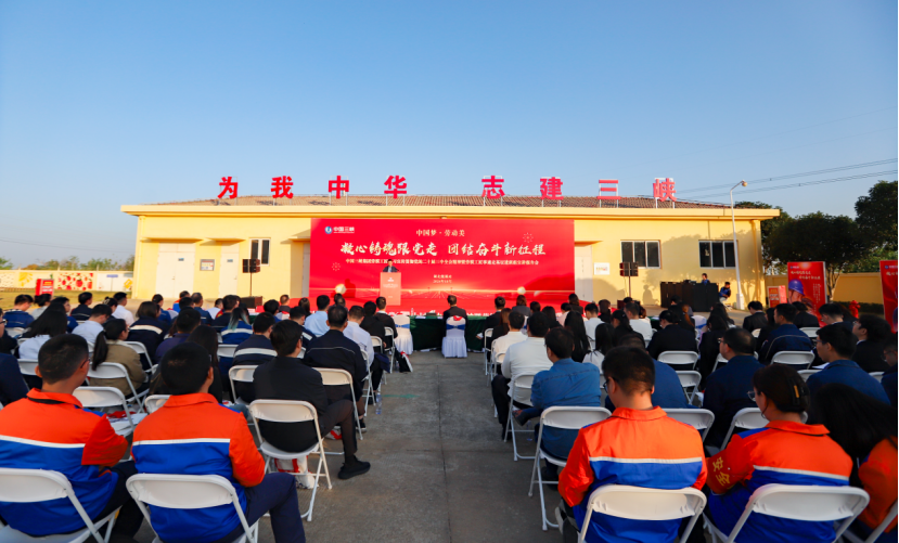 三峽集團(tuán)舉辦勞模工匠學(xué)習(xí)宣傳貫徹黨的二十屆三中全會精神暨勞模工匠事跡走基層進(jìn)班組宣講報(bào)告會