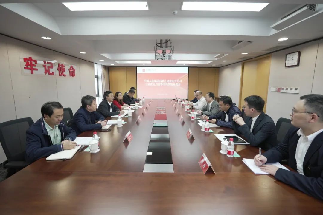大唐重慶分公司黨委書記梁勇會見重慶電力高等?？茖W(xué)校黨委副書記、校長唐德東