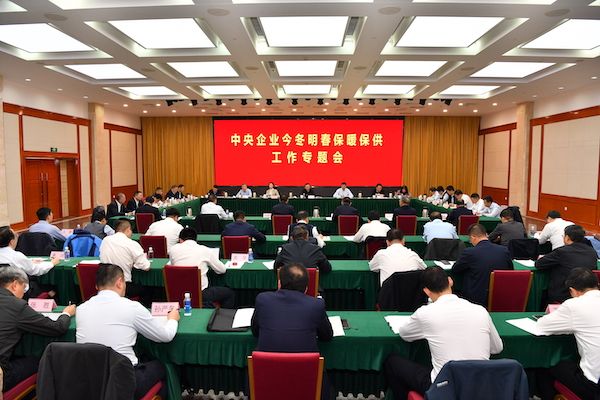 發(fā)力保暖保供，國資央企在行動