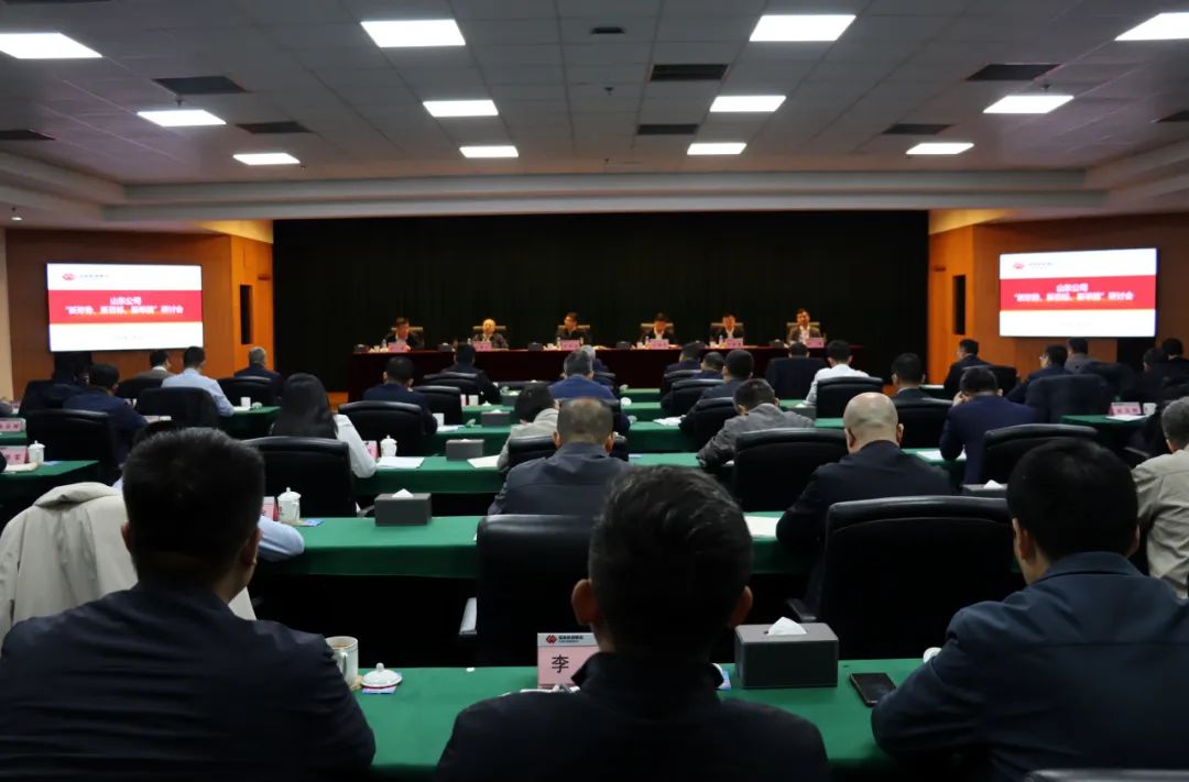 國家能源集團(tuán)山東公司召開“新形勢、新目標(biāo)、新舉措”研討會