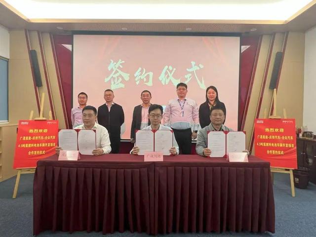 廣東國企攜手新能源車企，計劃分批推出200輛氫能冷藏車