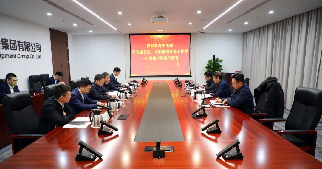 中電裝備集團(tuán)董事長李洪鳳、總經(jīng)理周群會見中電聯(lián)黨委副書記、專職副理事長王抒祥