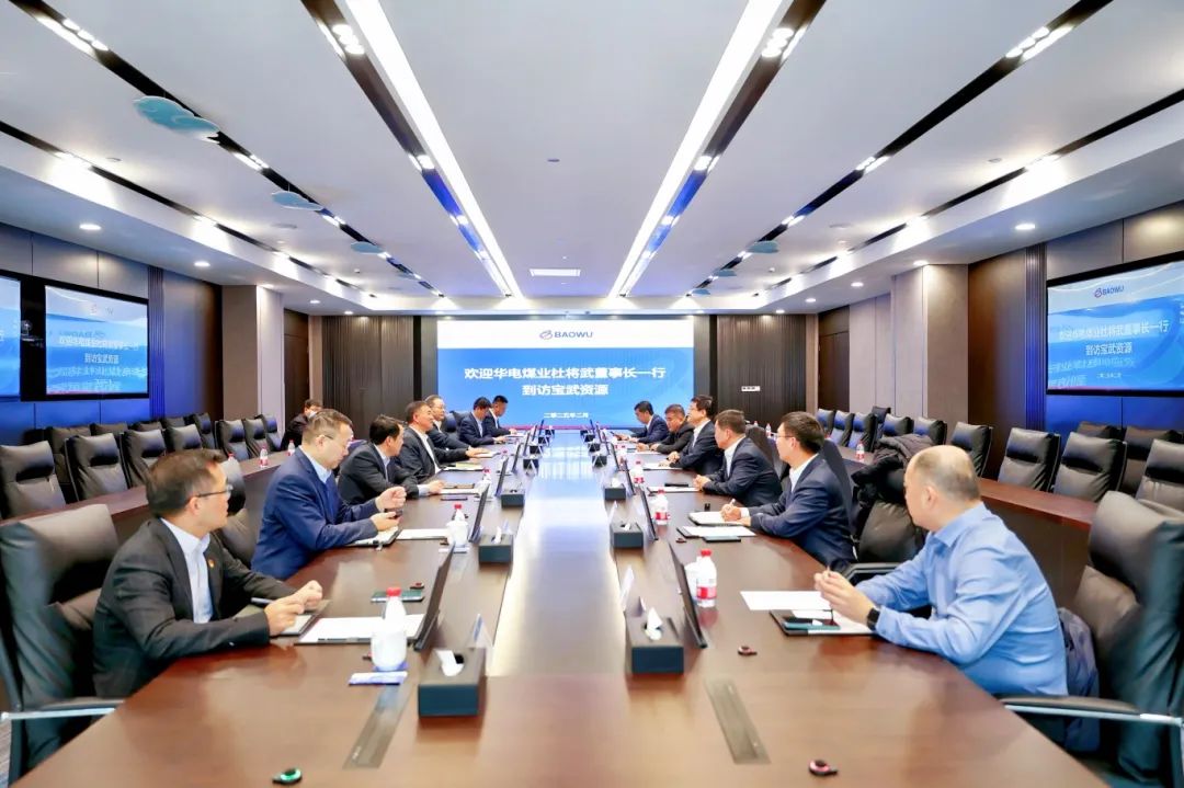 華電煤業(yè)黨委書記、董事長杜將武到寶武資源走訪，并到華遠(yuǎn)星公司調(diào)研
