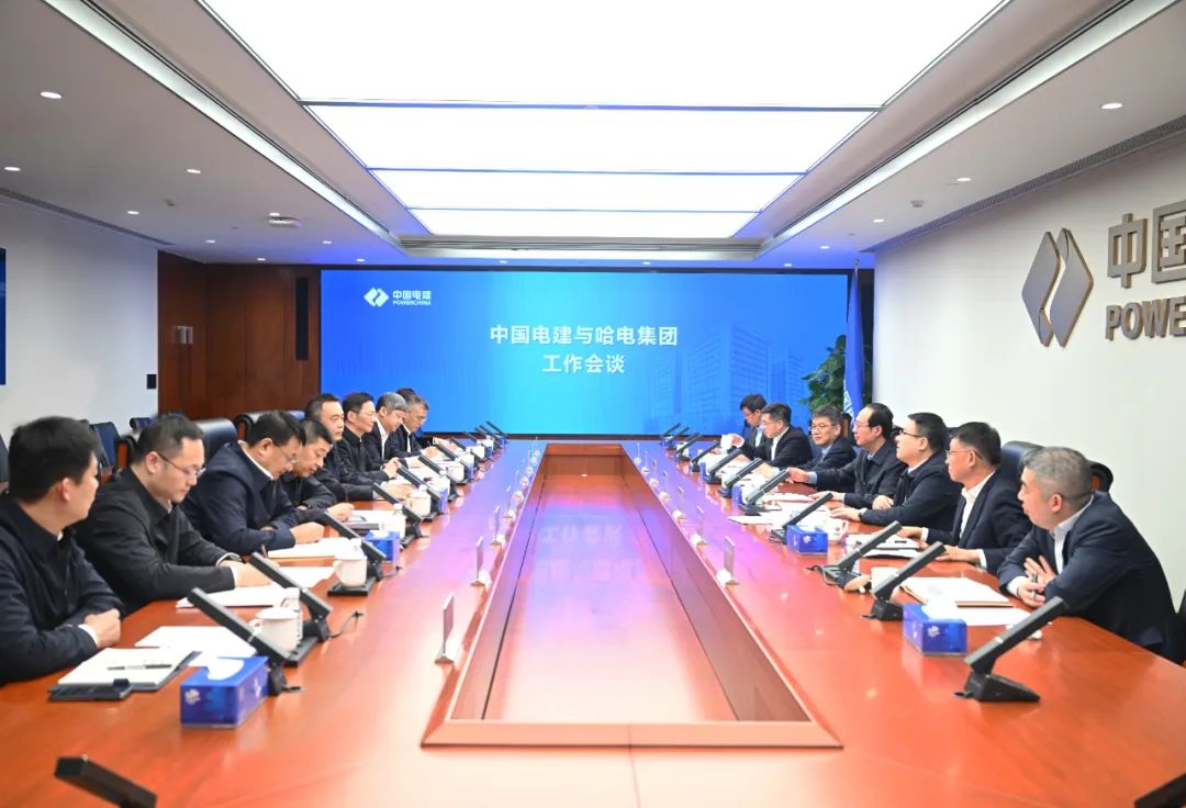 中國電建黨委書記、董事長丁焰章與哈電集團(tuán)董事長曹志安、總經(jīng)理黃偉會談