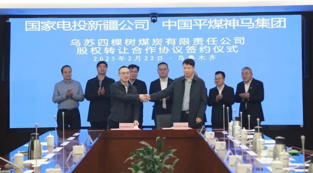 國家電投新疆公司攜手中國電力、中國平煤神馬集團(tuán)深化戰(zhàn)略合作