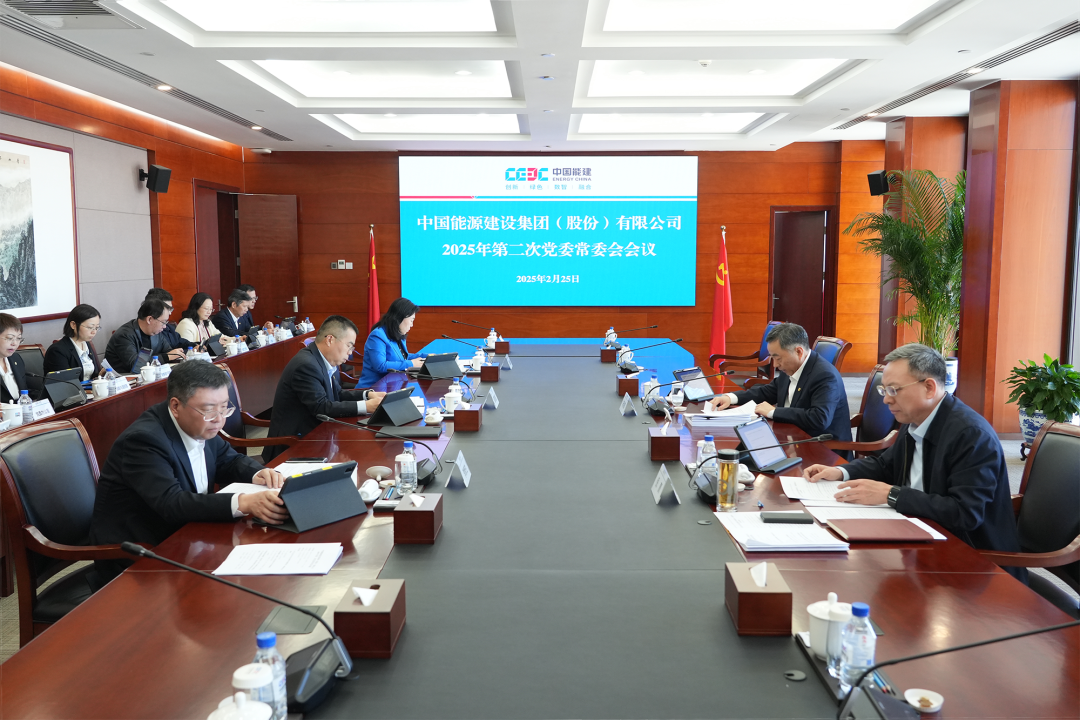 中國能建黨委集中學習習近平總書記近期有關(guān)重要講話、重要指示批示精神
